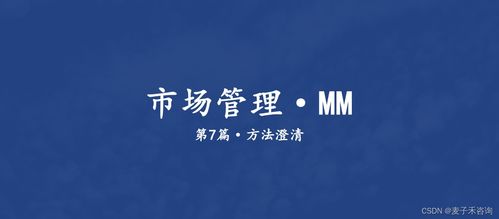 华为mm 第7篇 mm中12个概念与重点澄清