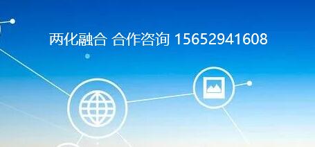 好口碑的两化融合平台热线电话