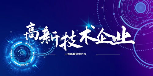 高新技术企业认定中哪些方面需要注意