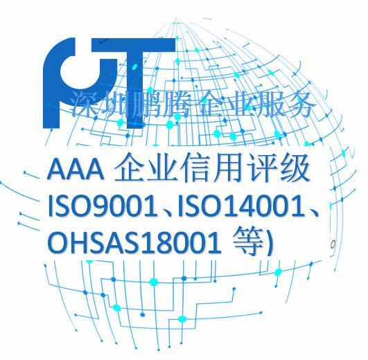 坪山新区iso9001质量管理体系认证咨询,办理条件有哪些