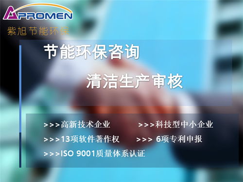 平顶山工厂环境评估与企业管理咨询综合报告