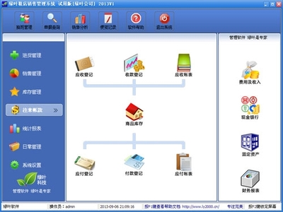 绿叶鞋店 高效进销存与二维码管理解决方案