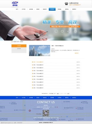 咨询管理网站 提升管理咨询效率与体验